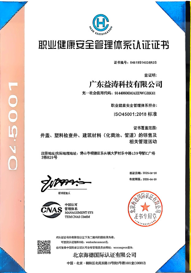昌邑荣誉证书
