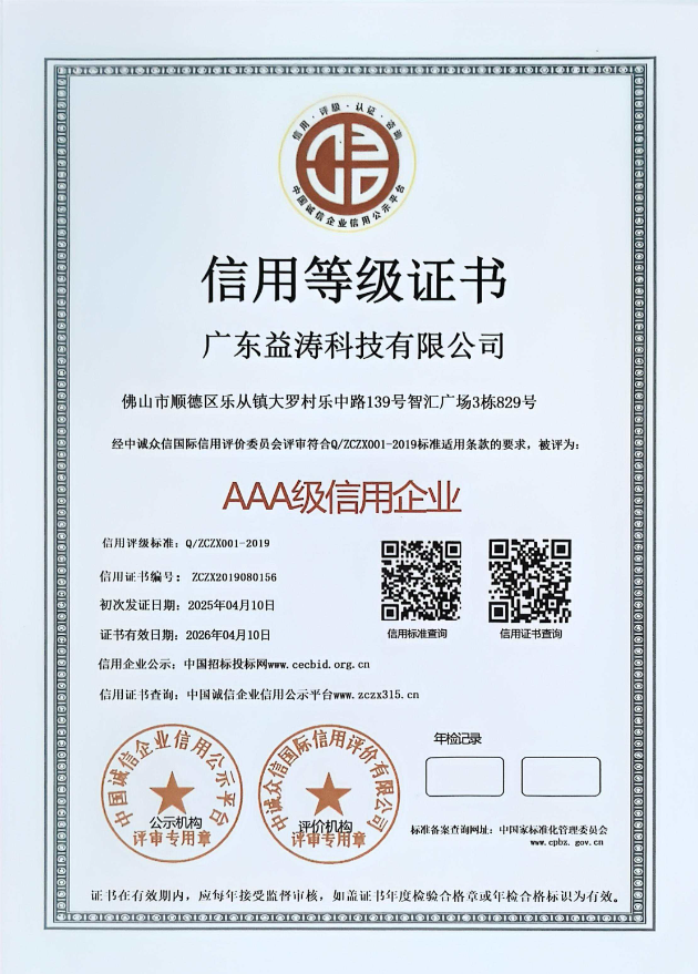 昌邑荣誉证书