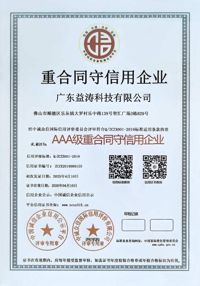 昌邑荣誉证书