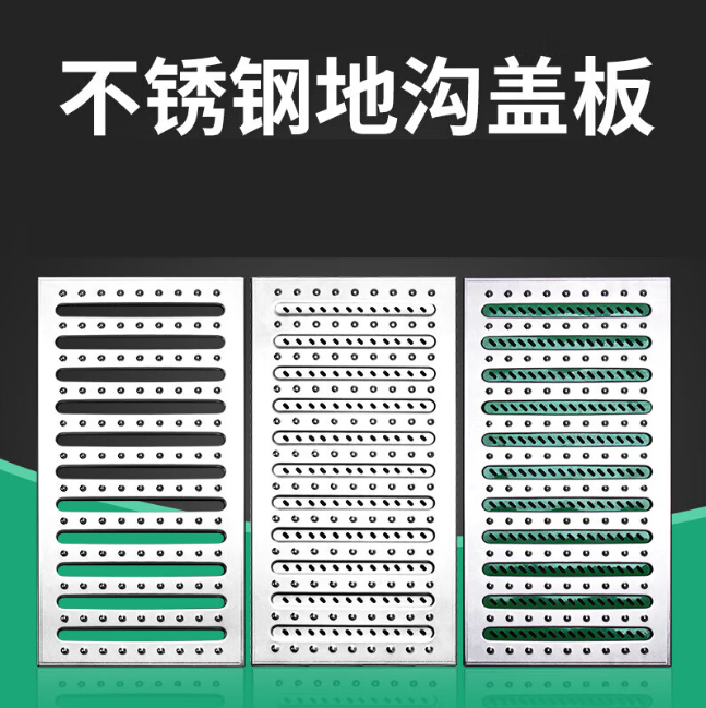 昌邑不锈钢沟盖板展示