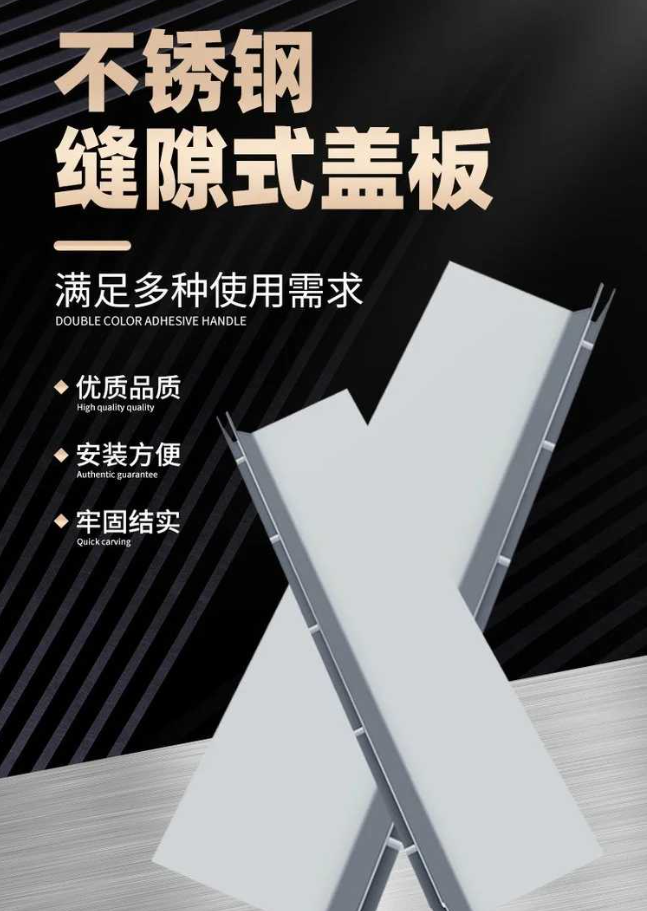 昌邑不锈钢缝隙排水沟盖板展示