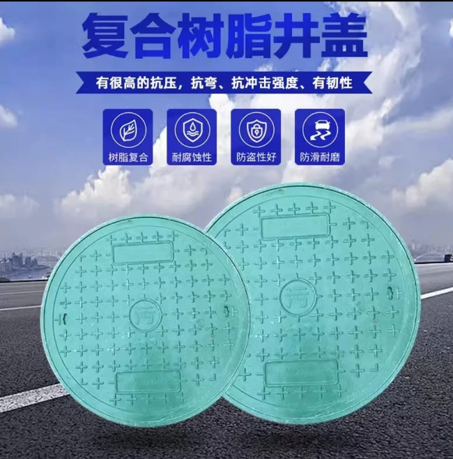 昌邑树脂复合圆井展示